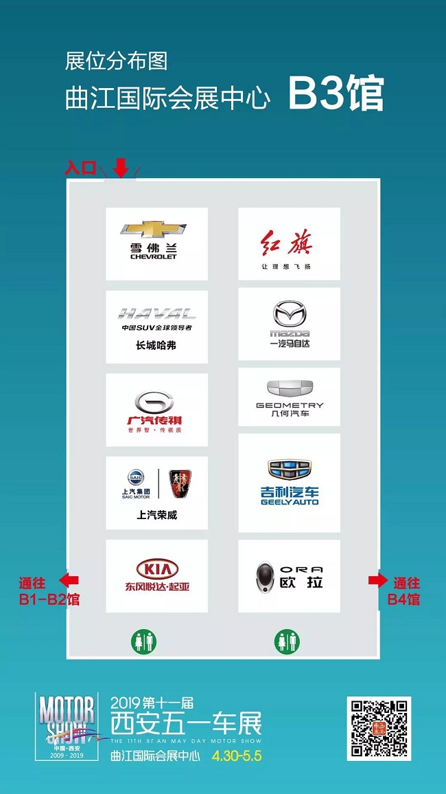 西安车展