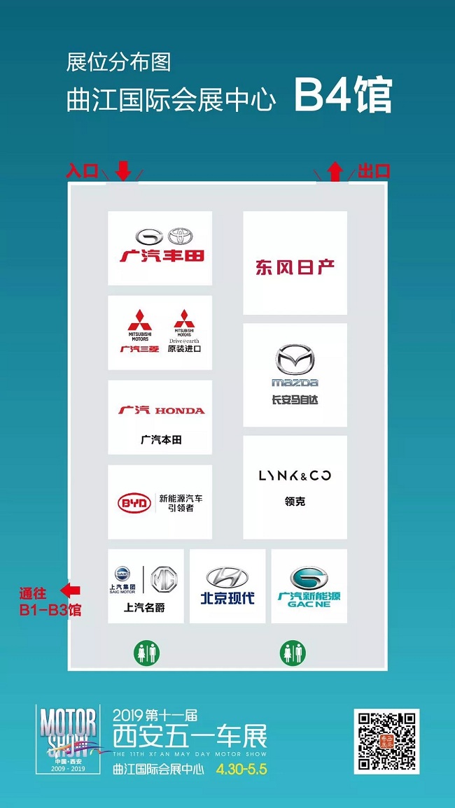 西安车展