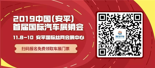 衡水车展 安平车展