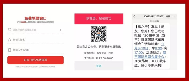 衡水车展 安平车展