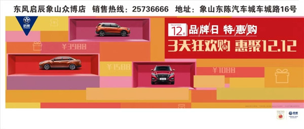 宁波车展