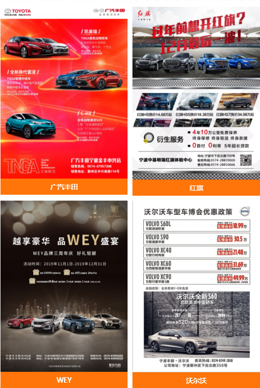 宁波车展