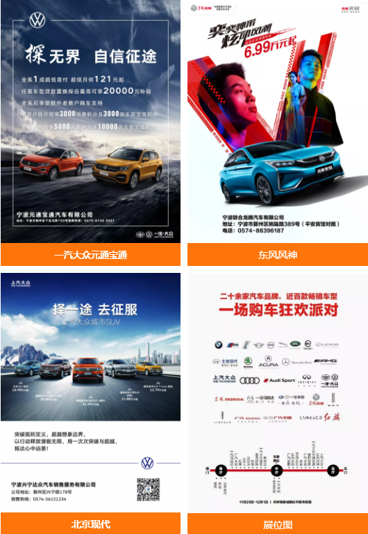 宁波车展
