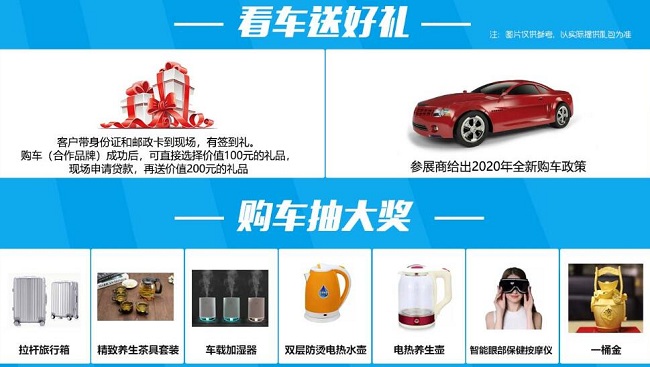 湛江车展