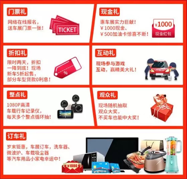 南京车展