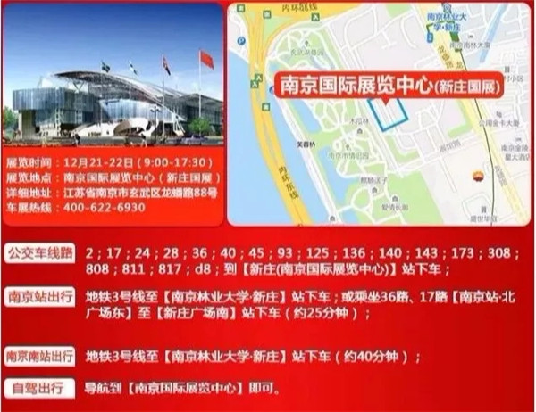 南京车展