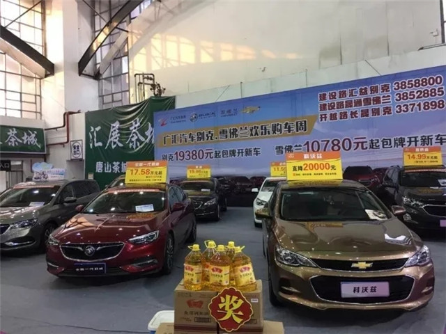 唐山车展