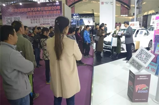 唐山车展