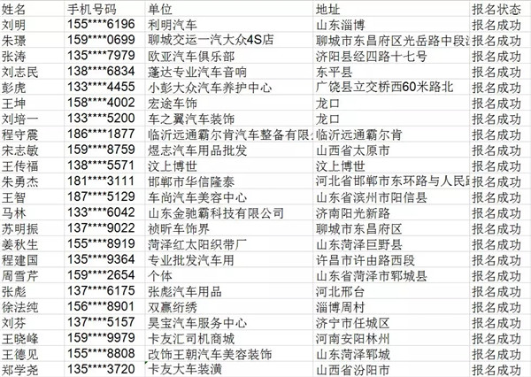 济南车展