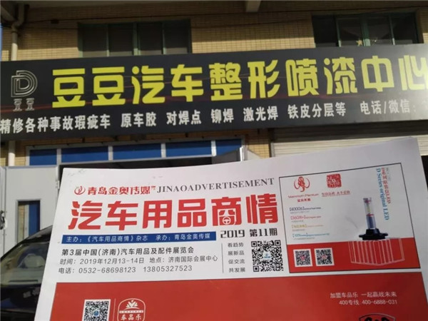 济南车展
