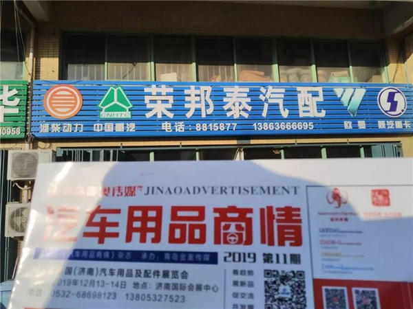 济南车展