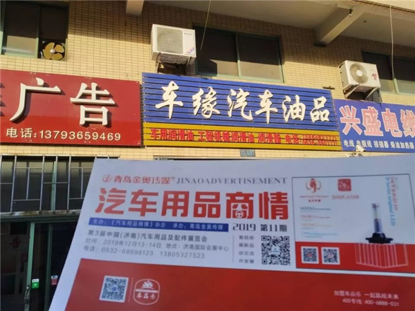 济南车展