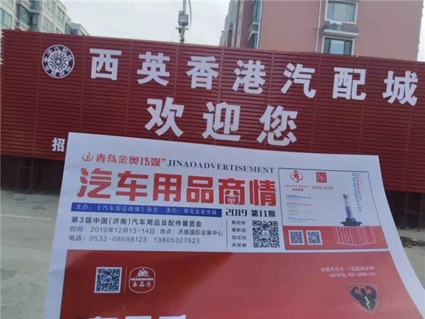 济南车展