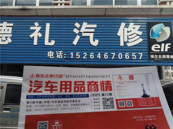 济南车展