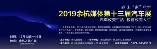 杭州车展