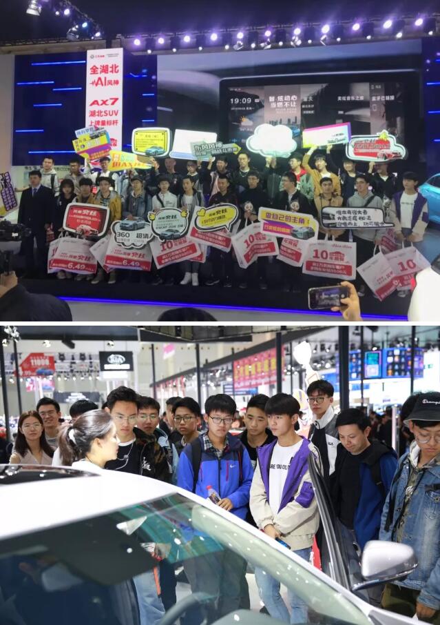 武汉车展