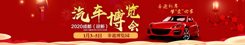成都车展