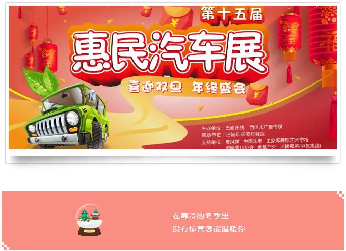 重庆车展 涪陵车展