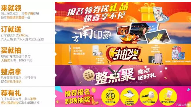 深圳车展