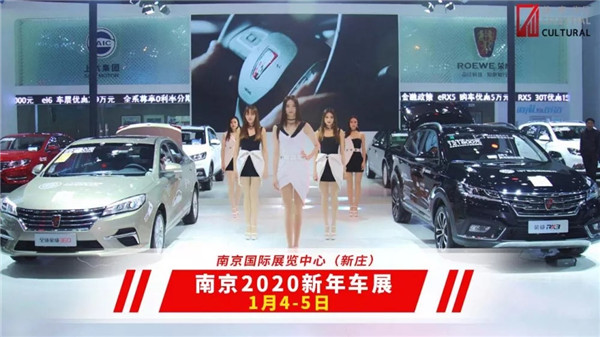 南京车展