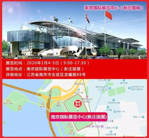 南京车展