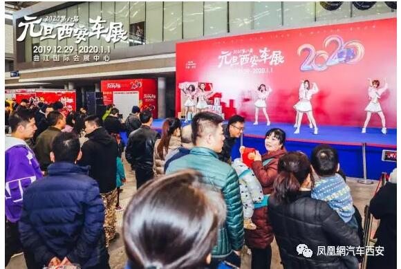 西安车展