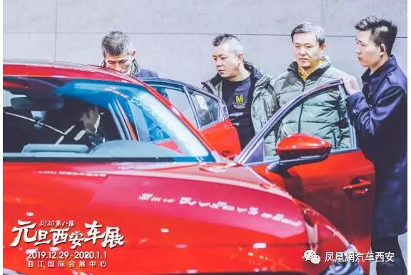 西安车展