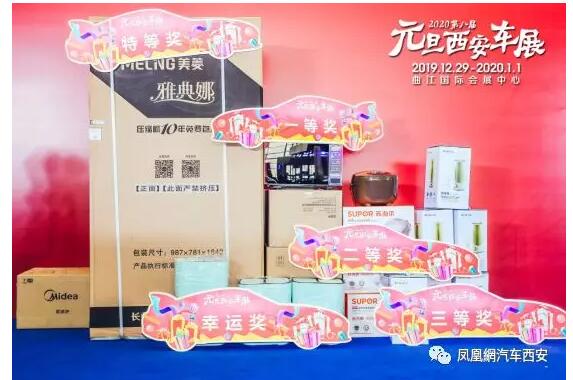 西安车展