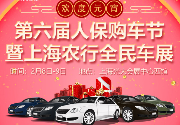 上海车展