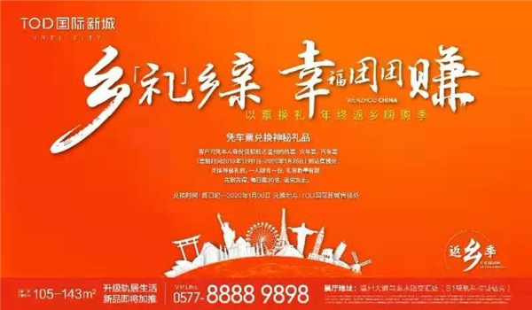 温州车展