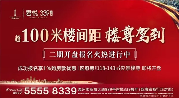 温州车展