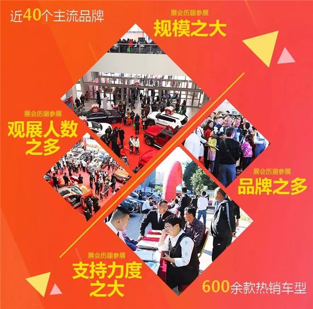 郑州车展