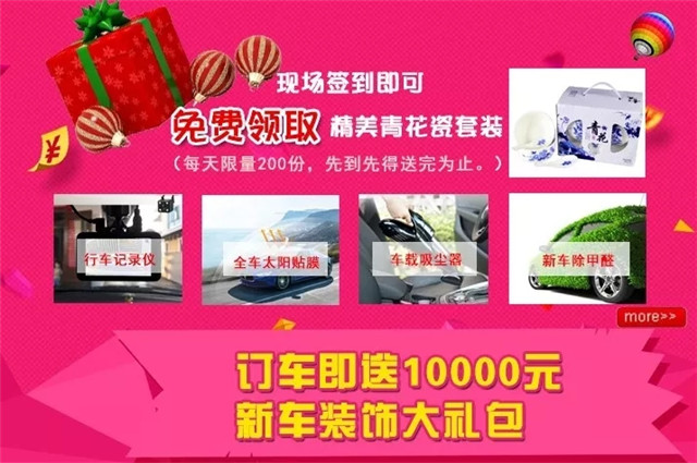 郑州车展