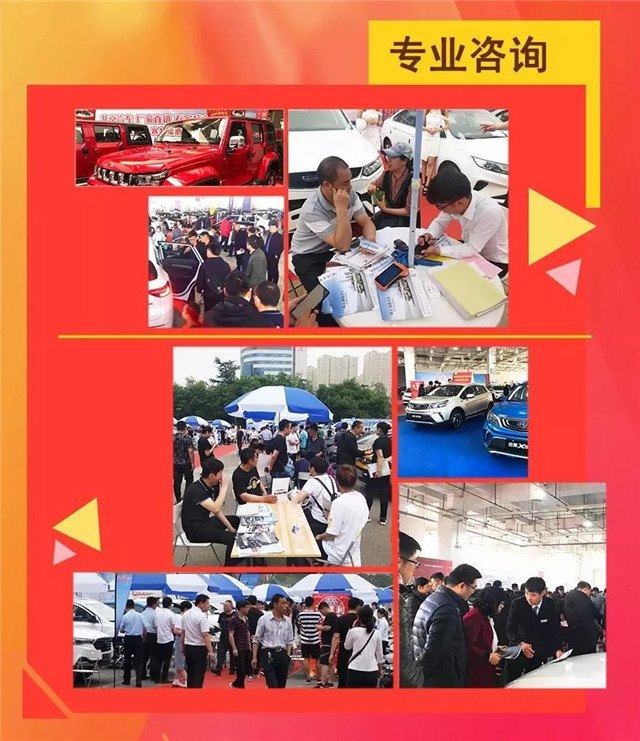 郑州车展
