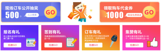 上海车展