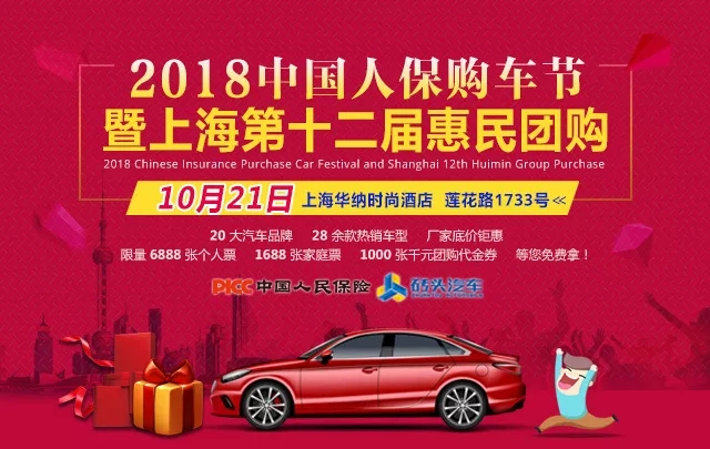 上海车展