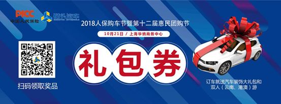 上海车展