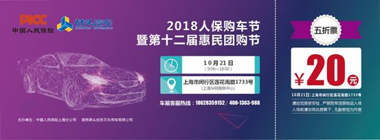 上海车展