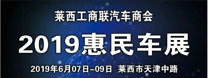 青岛车展